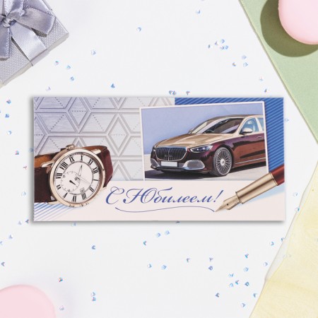 Money envelope "Happy Anniversary!" car and watch, 16.5 x 8 cm-1