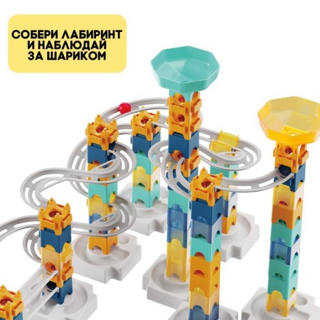 Constructor Marble "Cosmo Balls", 79 parts-3