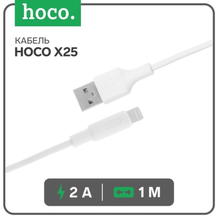 Hoco X25, Lightning cable - USB, 2 A, 1 m, PVC braid, white