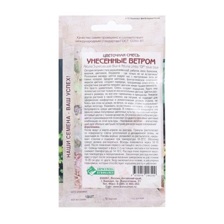 Flower seeds Flower mixture of the wind, 10 dragees-1