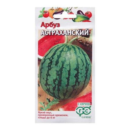 Seeds of watermelon "Astrakhan", 1 g