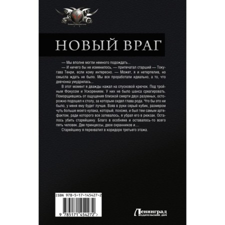 New enemy. Metelsky Nikolai Alexandrovich-1