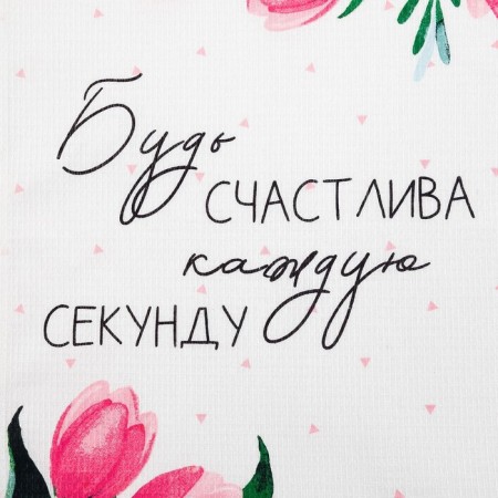A set of towels of kitchen "Dolyana" Be happy 35x60cm-2pcs, 100% cotton-4