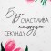 A set of towels of kitchen "Dolyana" Be happy 35x60cm-2pcs, 100% cotton