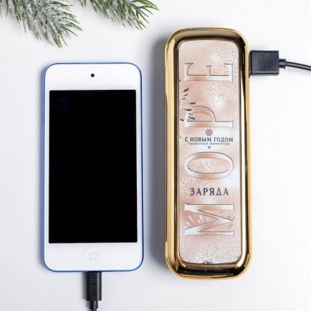 Diary and charger (4500 MAH) “Let Dreams come true”, set-6
