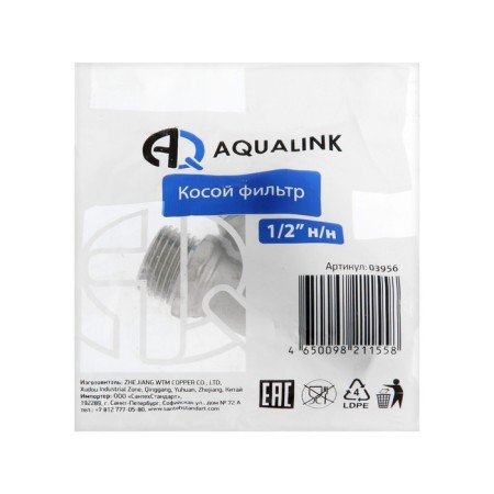 Aqualink coarse filter, 1/2 "external/external thread-3