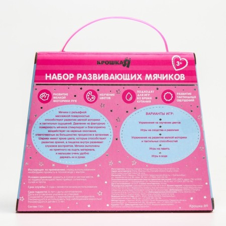 A set of developing tactile balls "handbag", with a squeak, 4 pcs, crumb I-5