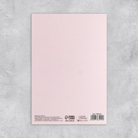 Set of postcards "Happy Birthday", 10 pcs-19