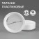 A set of plate plate plates, diameter 165 mm, 100 pcs