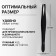 Pinzet "Premium" beveled, narrow, 9 × 0.6 cm, on the blist, black color