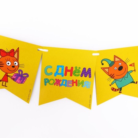 Girlyanda Paper "Happy Birthday", three cats, 300 cm-2