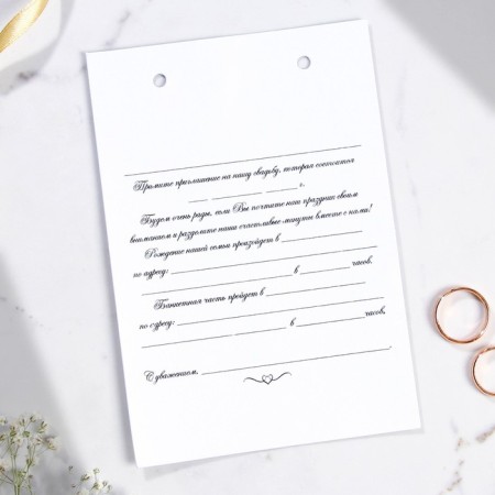 Wedding invitation, white, purple tape, with embossing-3