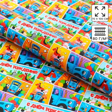 Glossy packaging paper, "Happy Birthday", Blue Tractor, 70x100 cm