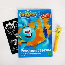 Set for drawing in the dark 