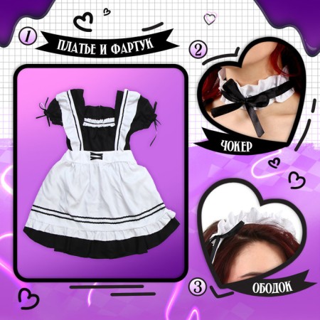 Carnival set "Cute Maid", p. 44–46-1