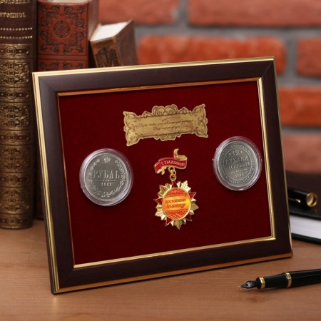 Panel souvenir "worthy man" with coins