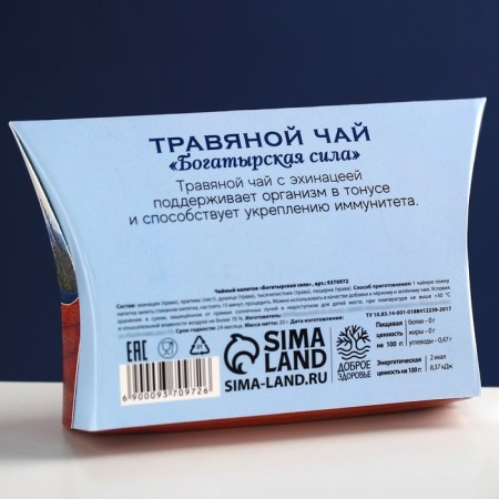 Herbal tea “February 23”: Echinacea, nettles, oregano, yarrow, alfalfa, 20 g.-3