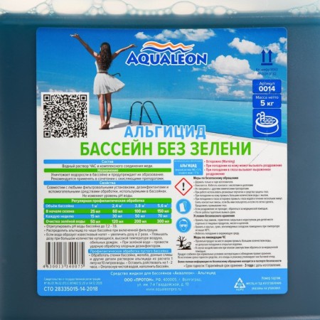 Альгицид Aqualeon , 5 л (5 кг)-2