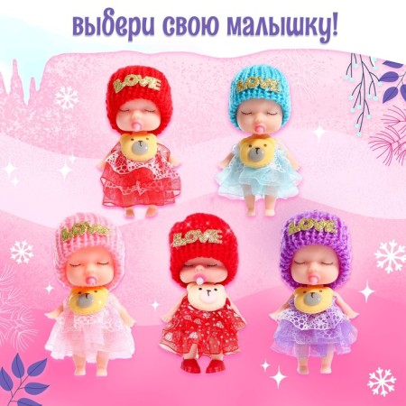 Игрушка в шаре «Сказка рядом», МИКС-2