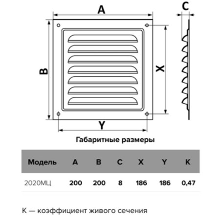 Ventilation ERA 2020 MC, 200x200 mm, with a grid, inexhaustible, metal, galvanized-4