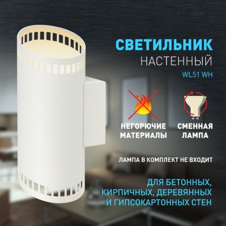 Lamp wall era WL51 WH, 80x100x200 mm, IP20, G9, 40W, white color-1