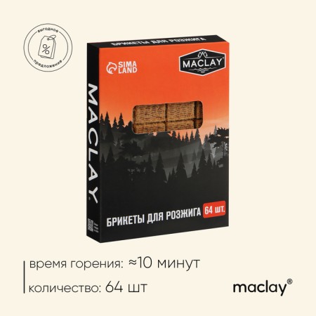 Briquettes for maclay ignition, 64 pcs.
