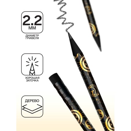 Chernographic pencil with Erichkrause "Magic Sky", HB, Grifel D = 2.2 mm, wood, three -sided with a print, in a tube, mix-1