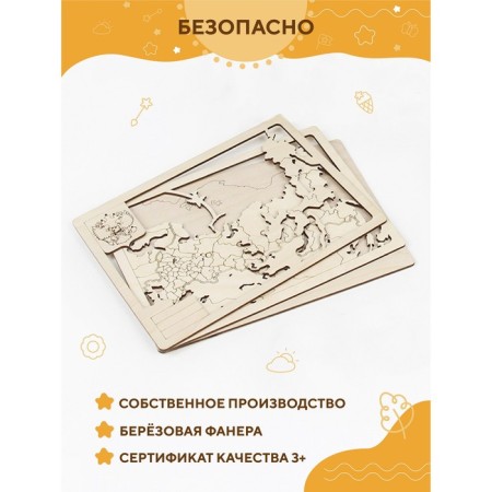 Multilayer coloring "Russia"-3
