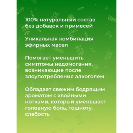 A complex of essential oils "from a hangover", 10 ml-3