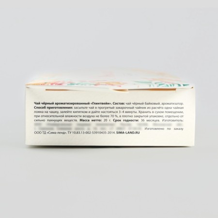 Gift tea "Happy New Year", 20 g-5