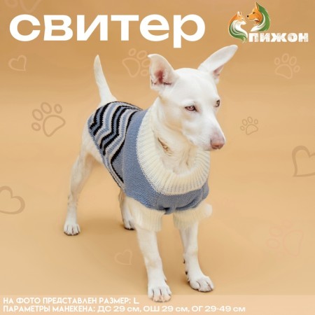 Sweater "Wave", s (DS 23, Osh 23, OG 26-45 cm), blue