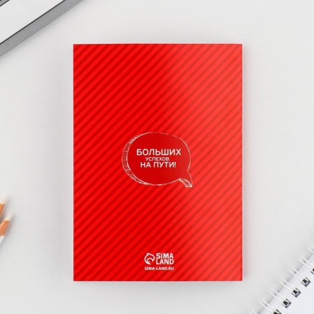 Gift set for graduation in the folder 7 items "Set of graduate"-7