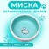Ceramic bowl for rabbits 200 ml 10 x 3.7 cm, white-green