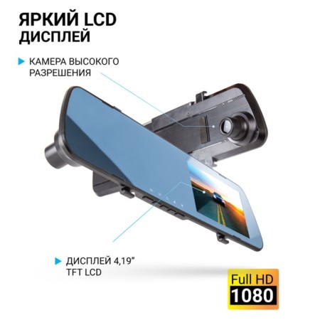 DVR Autoprofi MIR-42RC, viewing angle of 120 °, 4.19 ", rear view camera-4