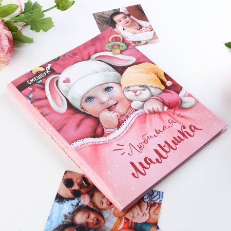 Flying "Beloved Baby", hard cover, 20x26 cm, 23 sheets-11