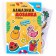 Diamond mosaic-sticker with full filling for children "Bright Summer", a set for creativity