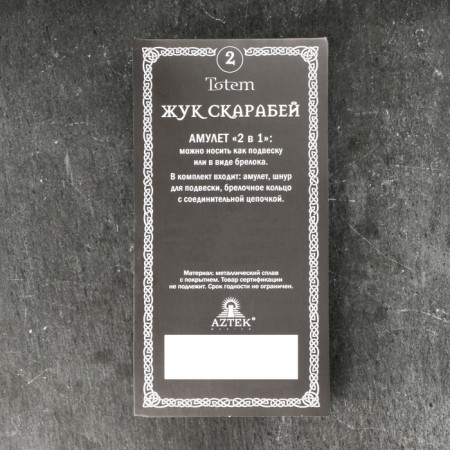 Amulet-cranes, Totem "Scarabi Beetle" No. 02, Metal-5