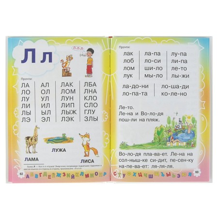 Букварь. Жукова О.С.-3