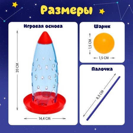 Board game for logic and dexterity "Hello from other planets", 2-5 players, 4+-8