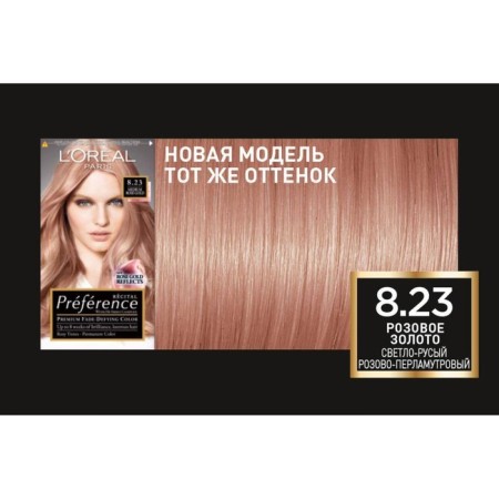 Hair dye l’Oreal Preference Recital “Pink Gold”, tone 8.23, light-brown pink-perlamur-7