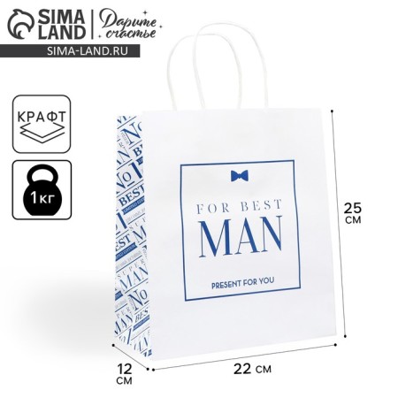 Gift Crafts, Packaging, Best Man, 22 x 25 x 12 cm