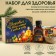 The set "Be healthy": tea 20 g, jam from pine cones 30 g, balm 100 ml.