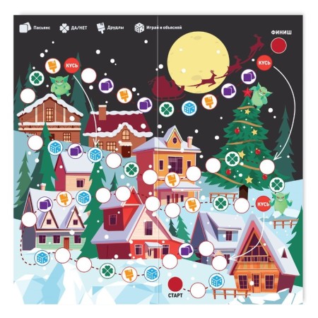 New Year's board game "New Year: Advent-Quest", 7 in 1, 6+-4