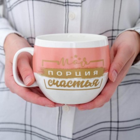 XXL mug "My portion of happiness", 600 ml-4