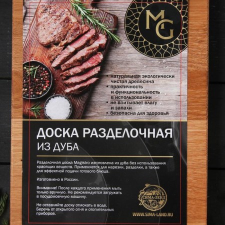 Defense board MAGISTRO Premium, 38 × 28 × 3 cm, end, oak-3