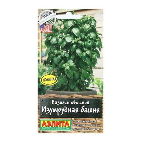 Seeds of the vegetable "Emerald Tower", 10 pcs