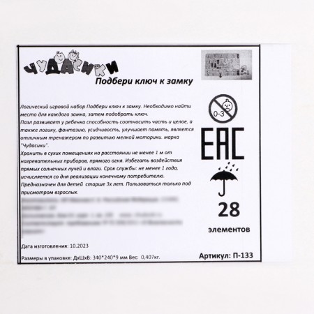 Puzzle interhemispheric board Small "Egyptian figures"-7