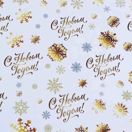 Glossy packaging, bilateral "Happy New Year", gold, 50 x 70 cm-4