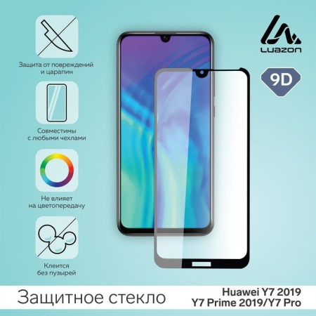 Protective glass 9D Luazon for Huawei Y7 2019/Y7 Prime 2019/Y7 Pro (6.26 "), 0.33 mm, 9h