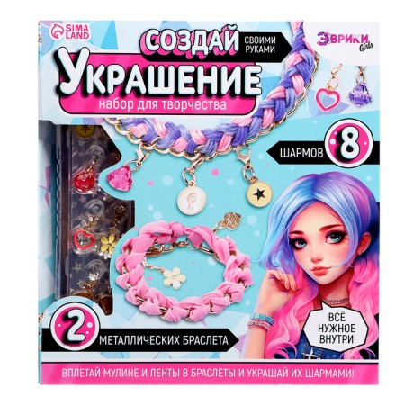Set for creativity "Create jewelry", bracelets, lilac-10